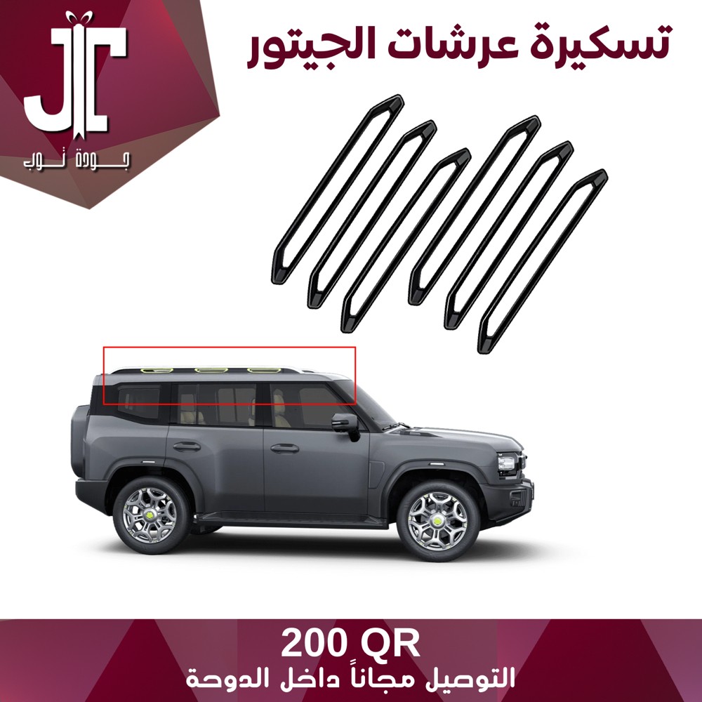 roof jetour t2 cover  - 1