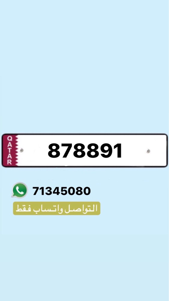 رقم مكرر رصته حلوه  - 1