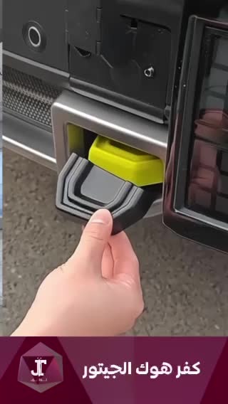 jetour t2 hook cover set - 5