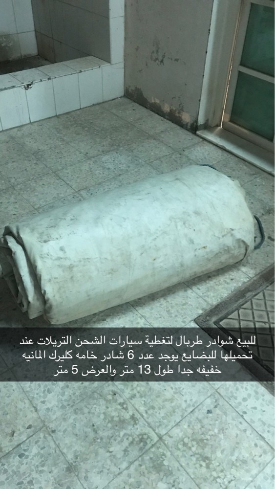 للبيع عدت كراج كامله سطحات وشوادر - 4