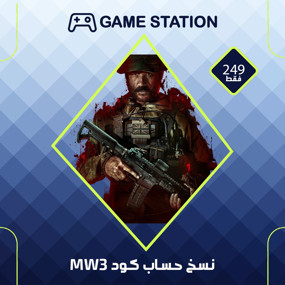 نسخ حساب كود 20 - 1