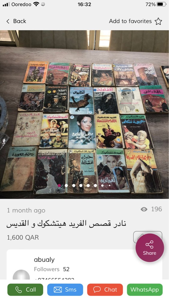 روايات بوليسيه نادره عام ١٩٦٠ - 11