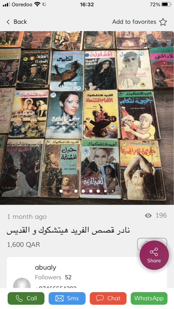 روايات بوليسيه نادره عام ١٩٦٠ - 12