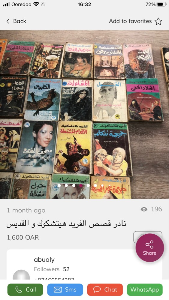 روايات بوليسيه نادره عام ١٩٦٠ - 13