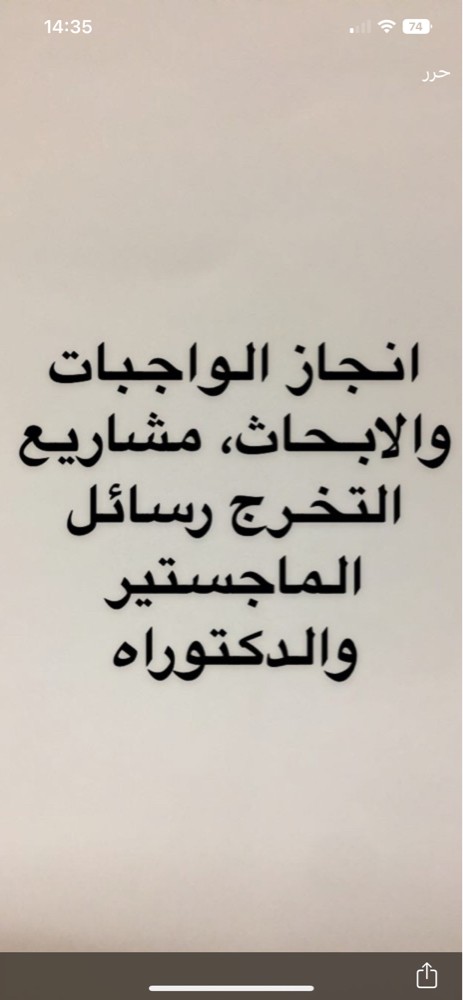 دكتور مختص - 1