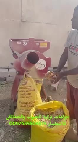 جراشة حبوب وحشائش - 1