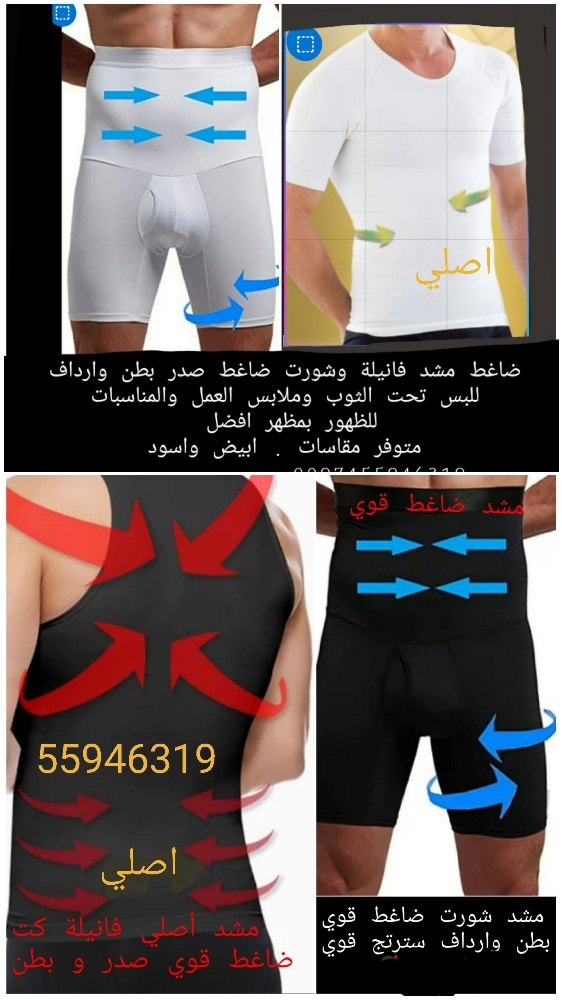 فانيلة ضاغط اصلي مشد صحي طبي - 3