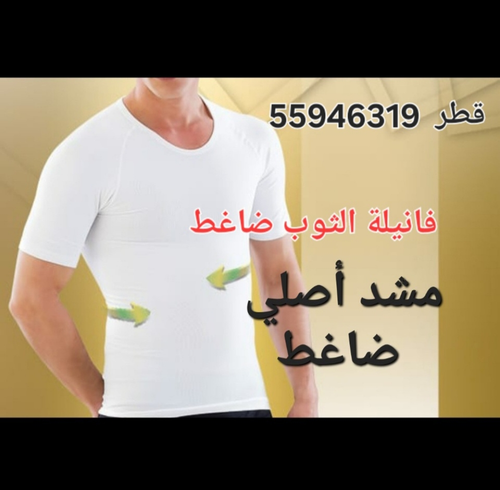 فانيلة ضاغط اصلي مشد صحي طبي - 1