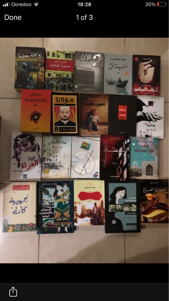روايات بوليسيه نادره عام ١٩٦٠ - 15
