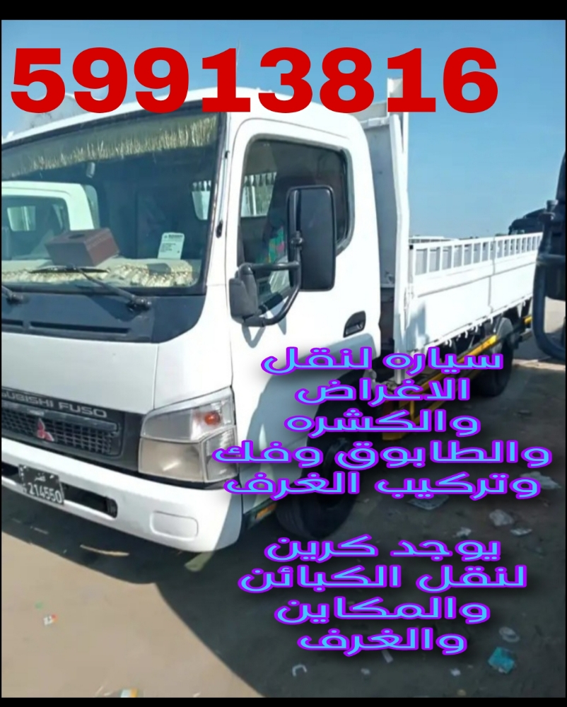 فك وتركيب مخيمات ونقل كبائن وحمام - 2