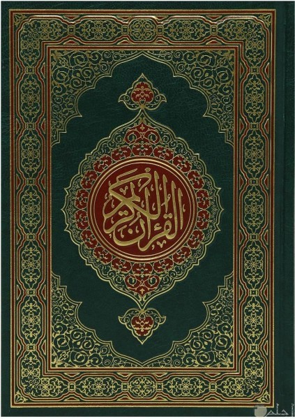 محفظ قرآن كريم والقاعدة النورانية - 1