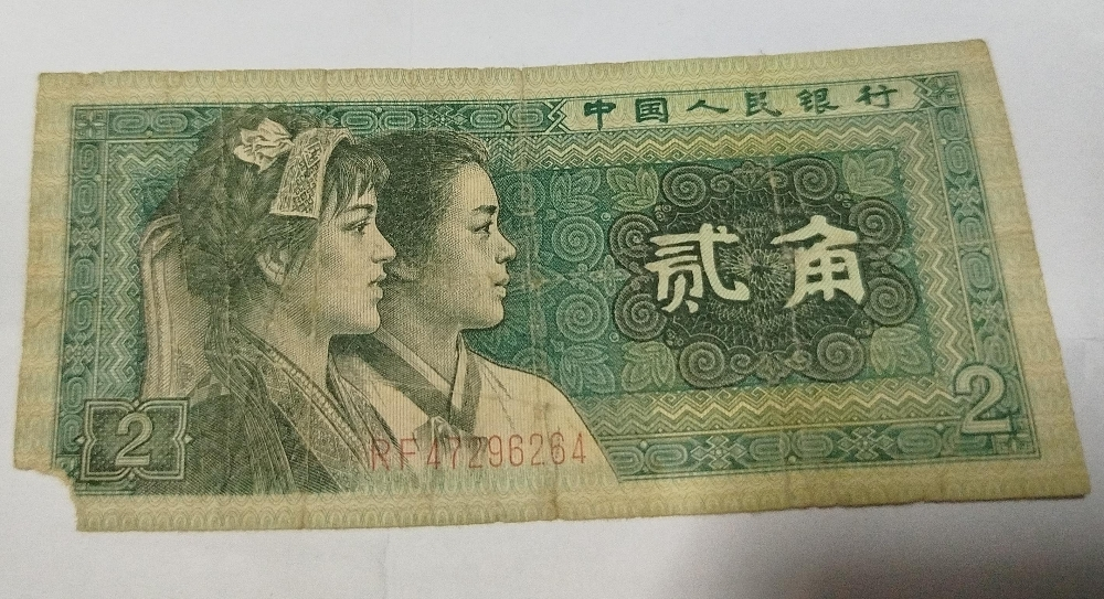 antique cerrancy banknotes - 2