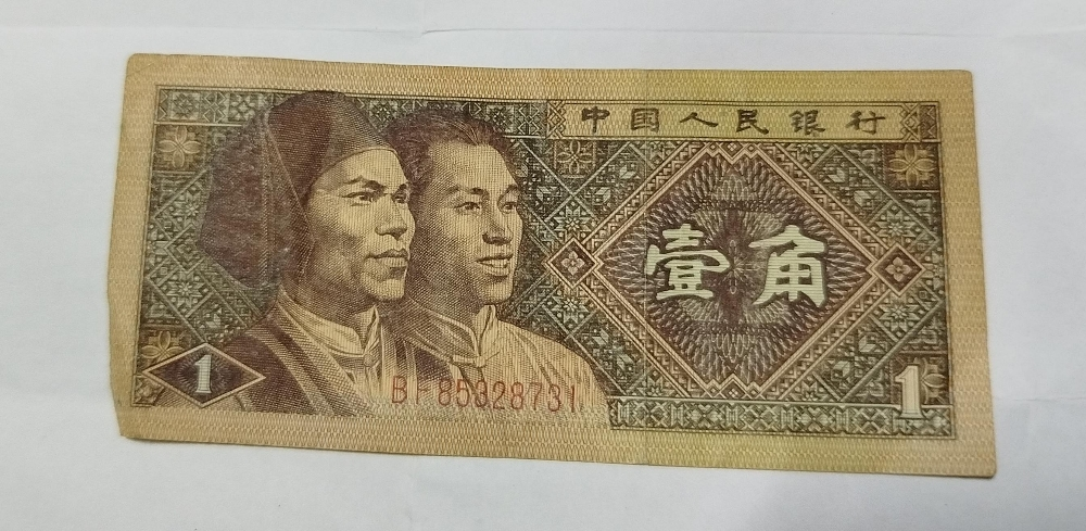 antique cerrancy banknotes - 1