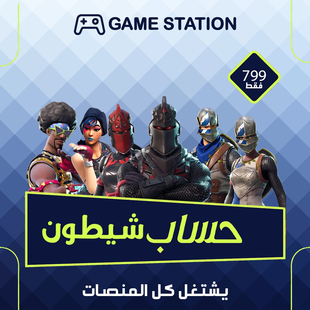 شيطون ينربط سوني - 1