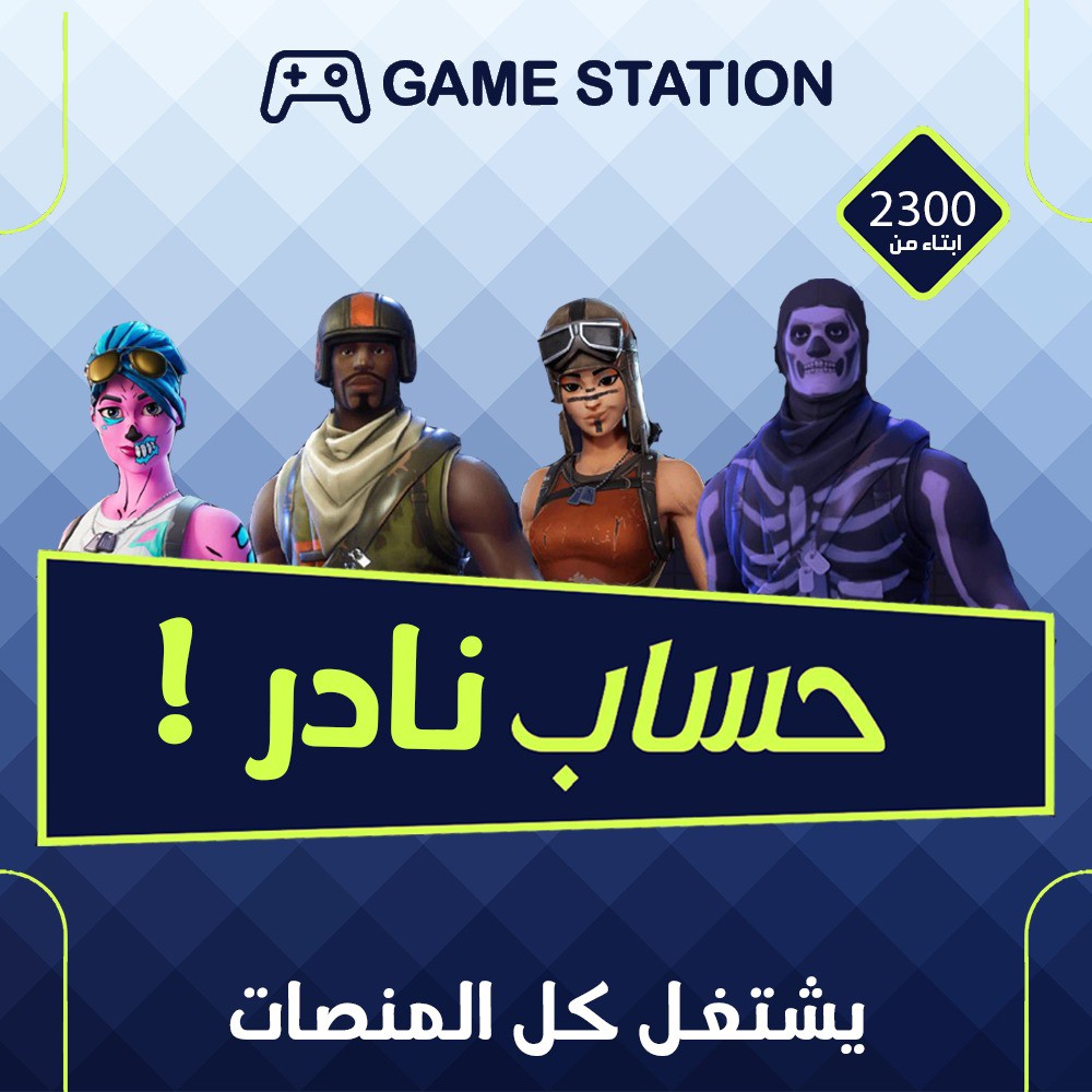 حساب نادر - 1