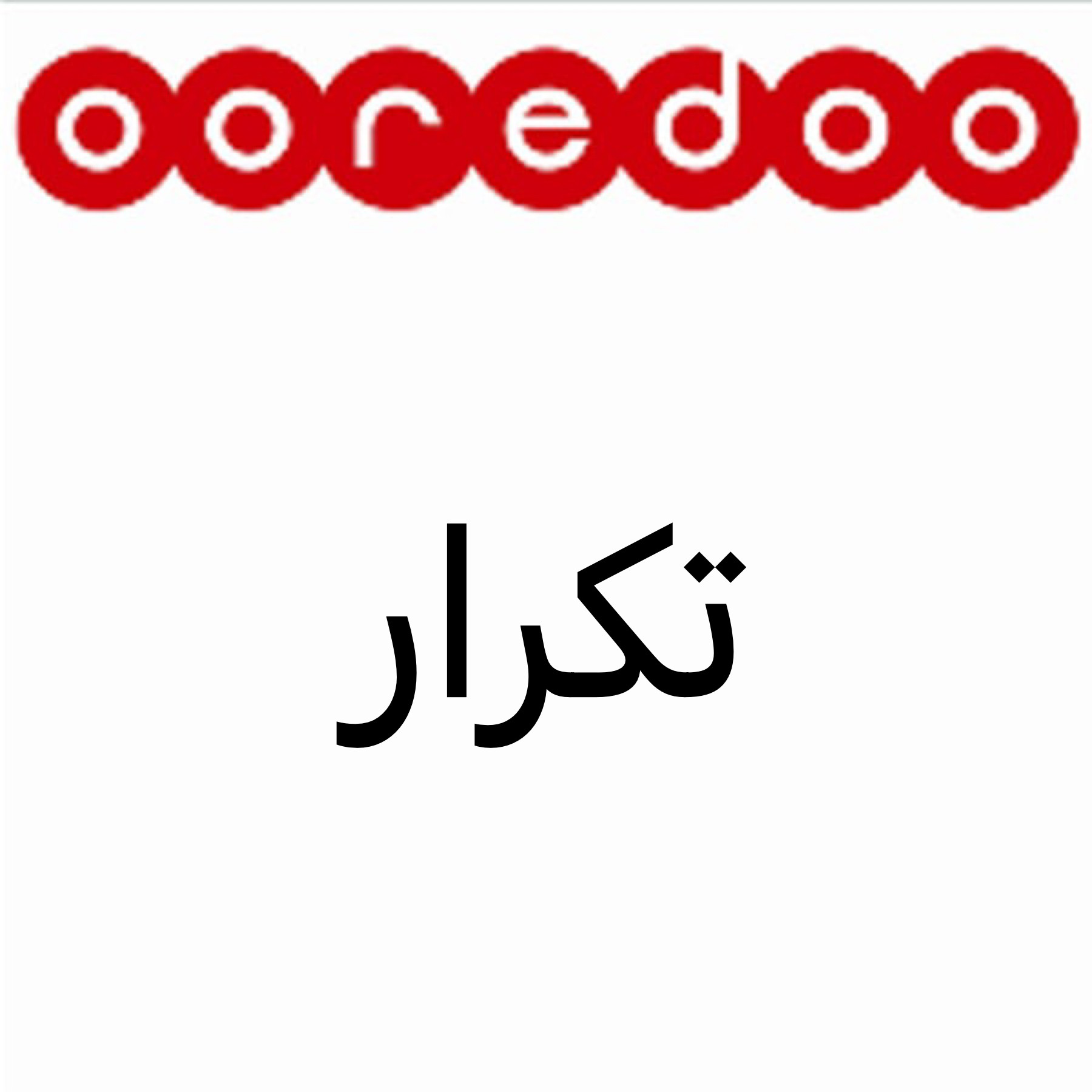 مطلوب خمس ارقام ولاست ارقام تكرار - 1