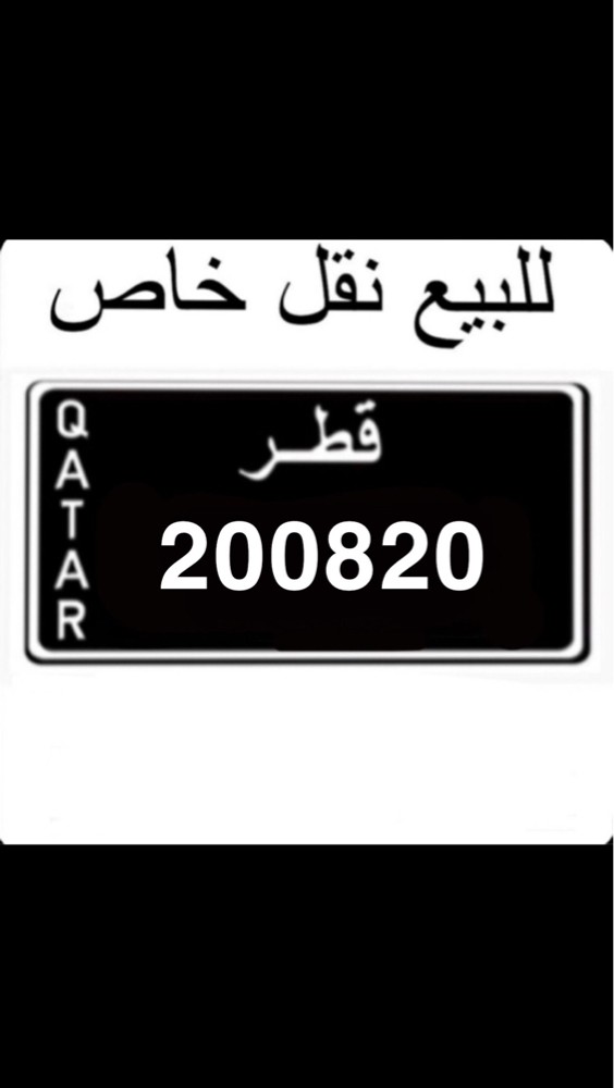 للبيع رقم 98544 مميز في المرور  - 2