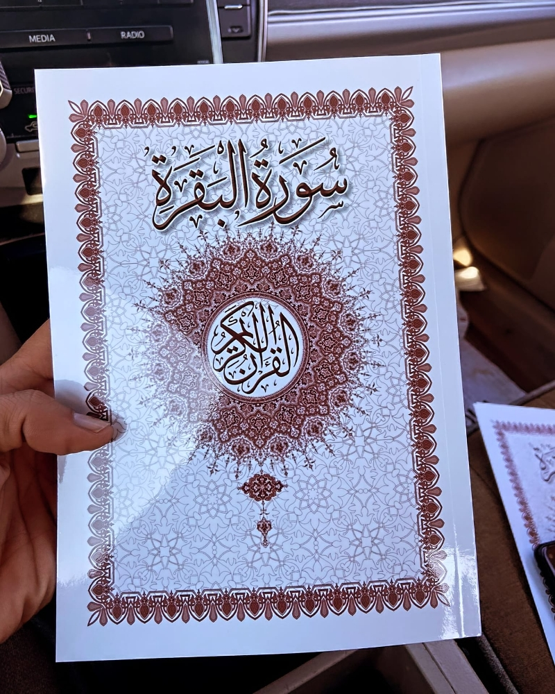 توزيعات قطر أدعية كتيبات مطويات - 7