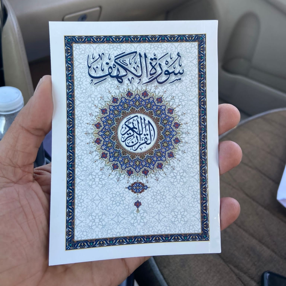 توزيعات قطر أدعية كتيبات مطويات - 6