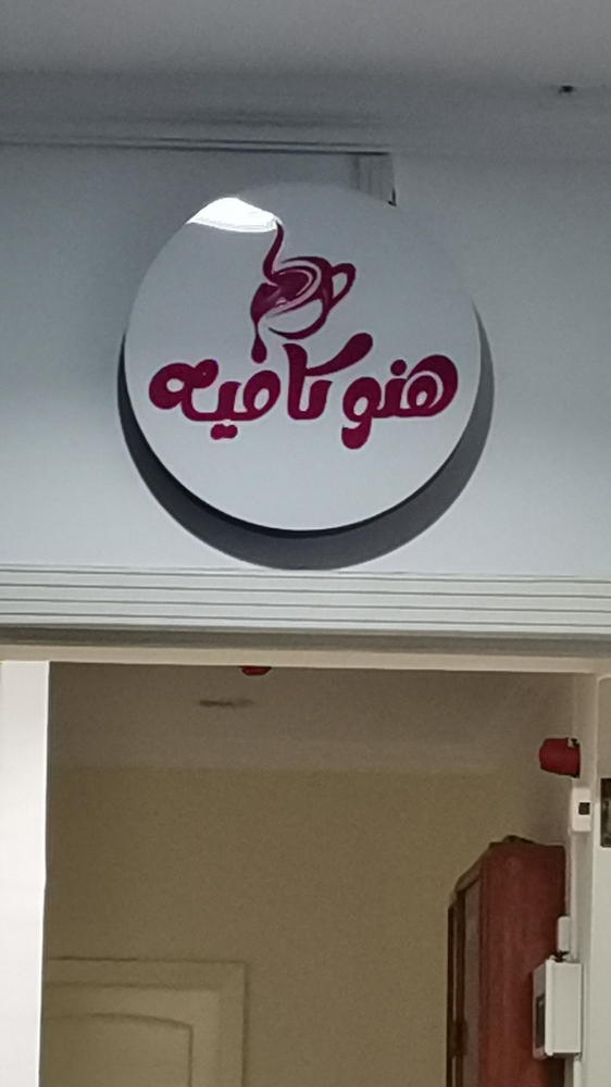 signage and printing services - 3