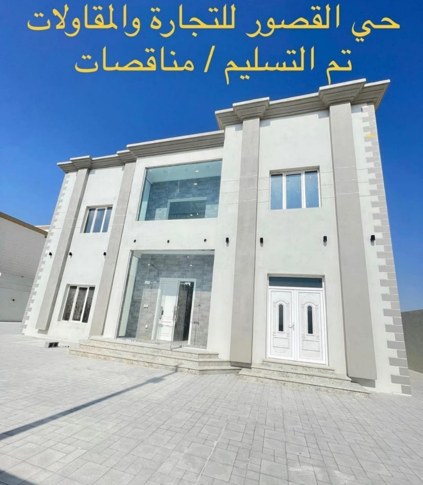 مقاولات بناءوترميم شركة حي القصور - 5