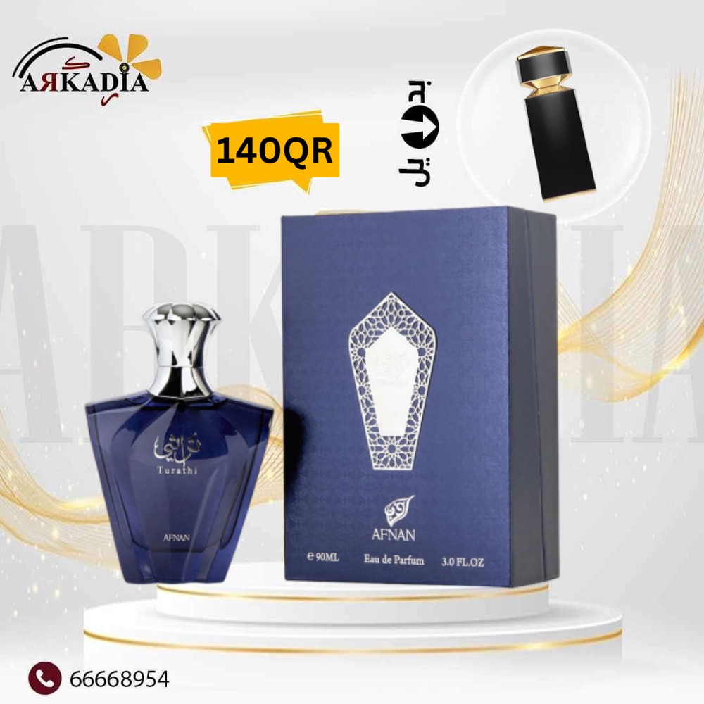 عطر تراثي من افنان - 1