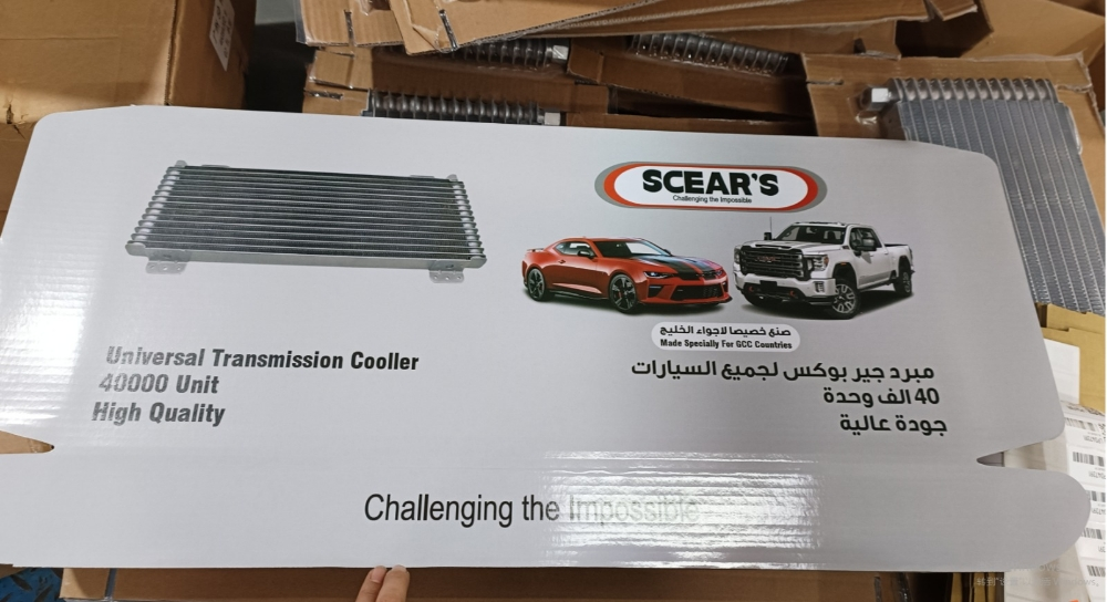 TRANSMISSION COOLER - 2