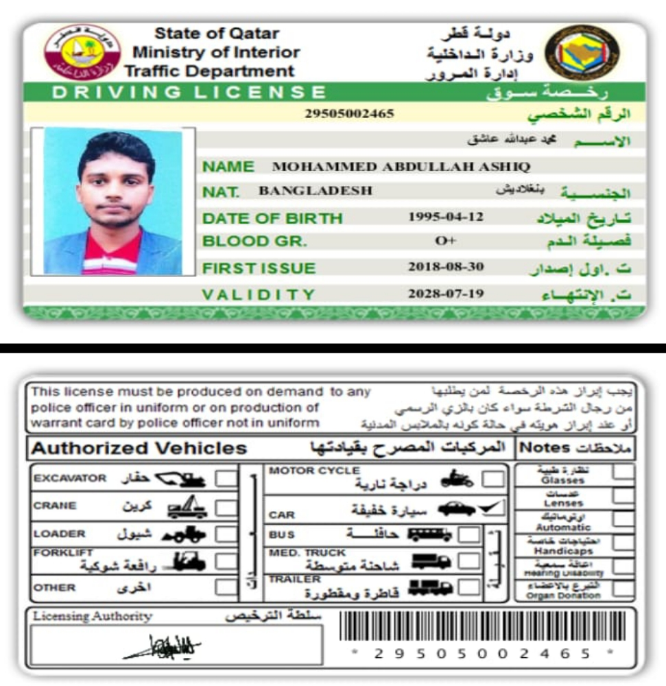 سائق يبحث عن عمل - 6