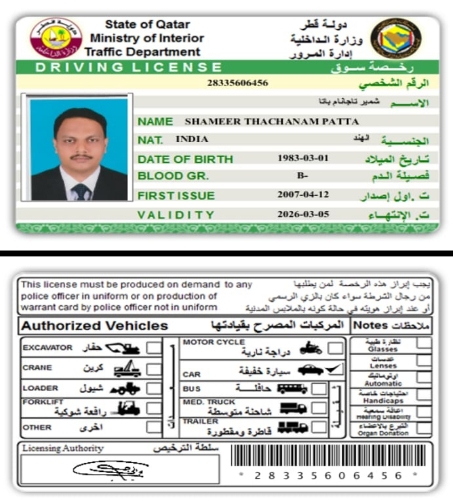 سائق يبحث عن عمل - 3