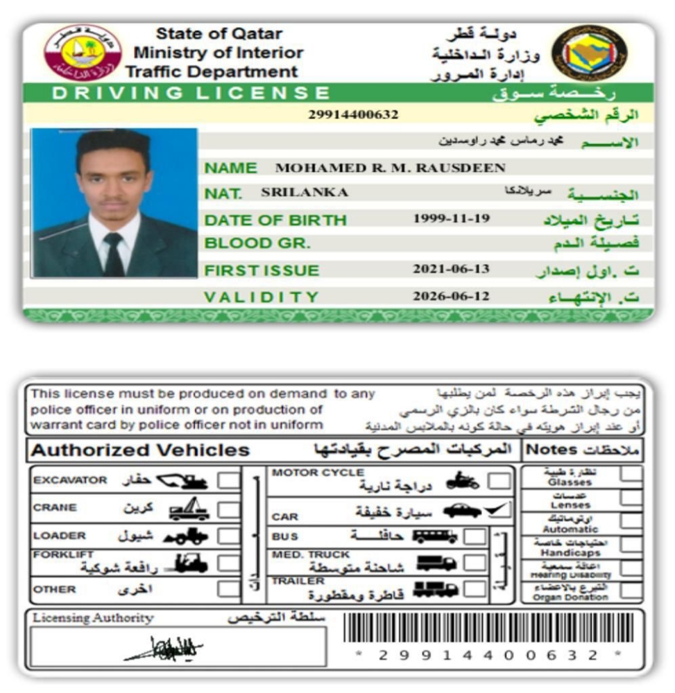 سائق يبحث عن عمل - 2