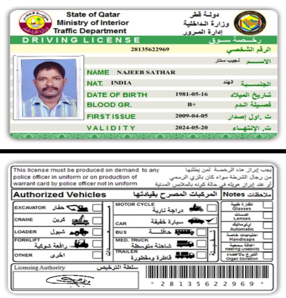 سائق يبحث عن عمل - 5