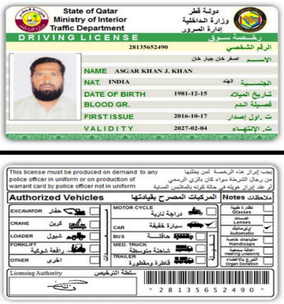 سائق يبحث عن عمل - 4