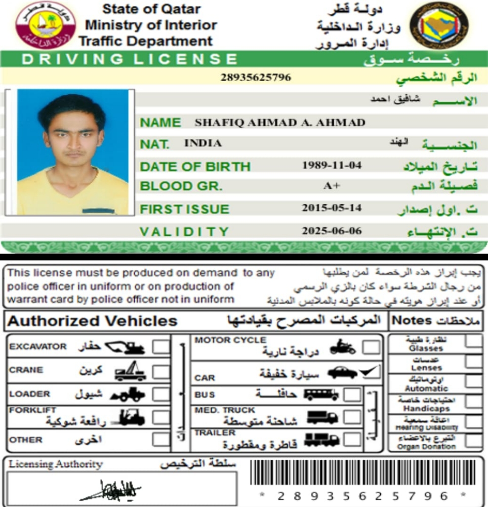 سائق يبحث عن عمل - 1