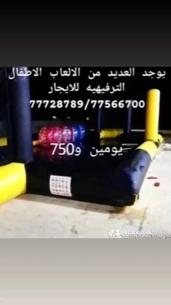 ملعب صابوني زحلقيات برك سباحه - 2
