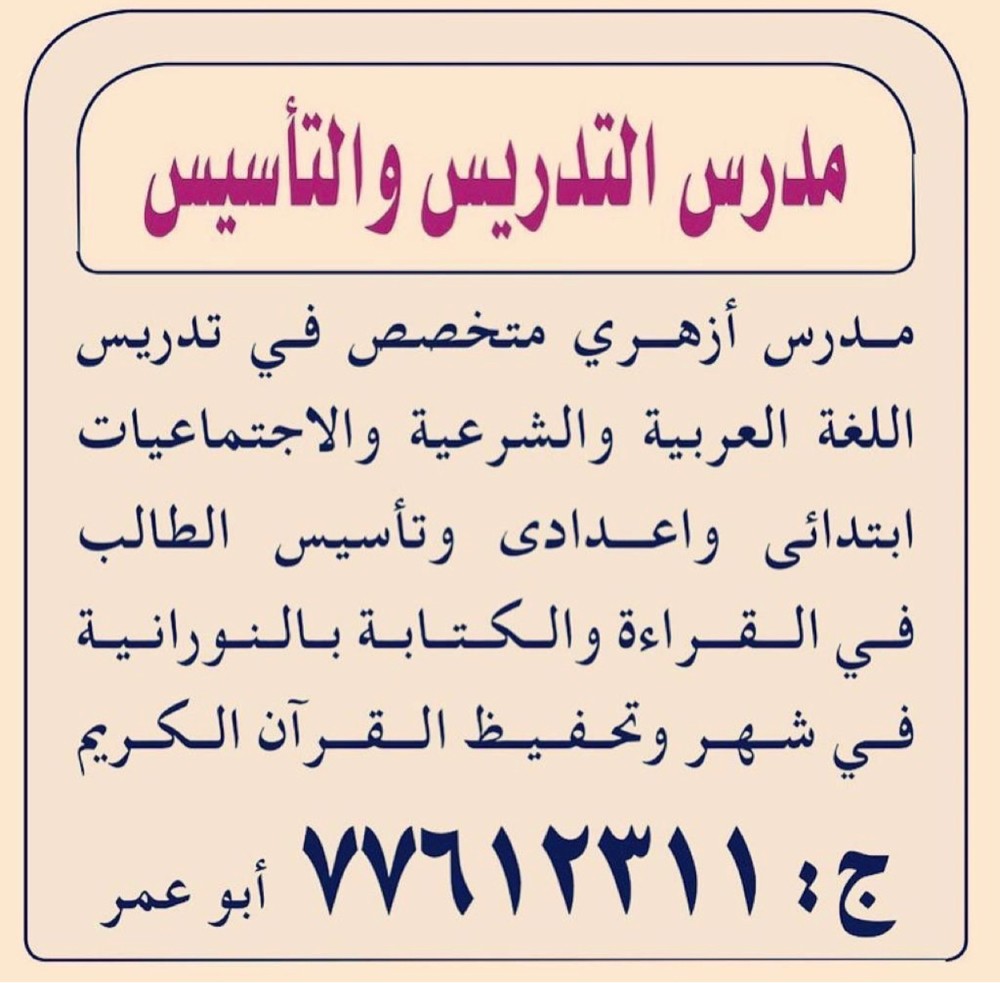 معلم النورانيه ونور البيان - 1