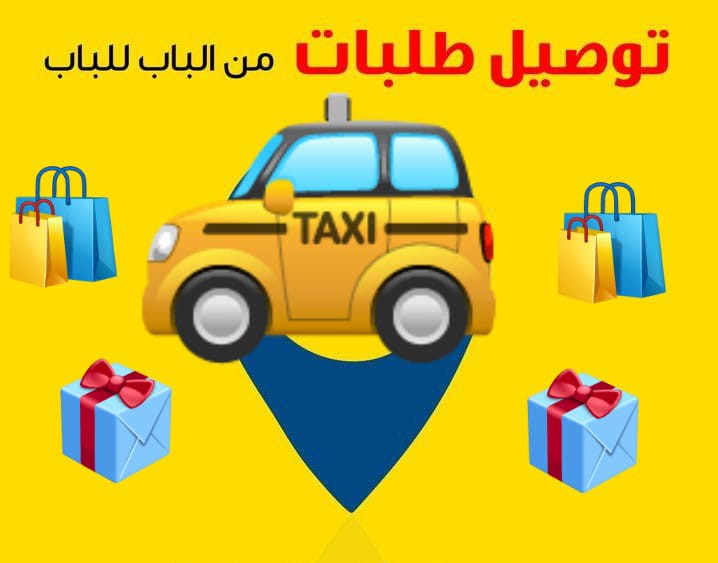 مندوب توصيل طلبات  - 1
