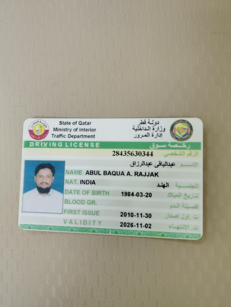 Abul baqua - 1