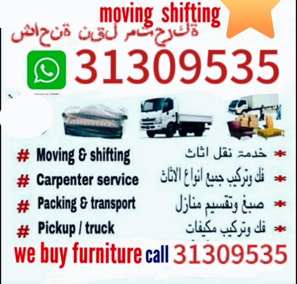 نقل وترحيل وتغليف ونجارة وشاحنات - 1