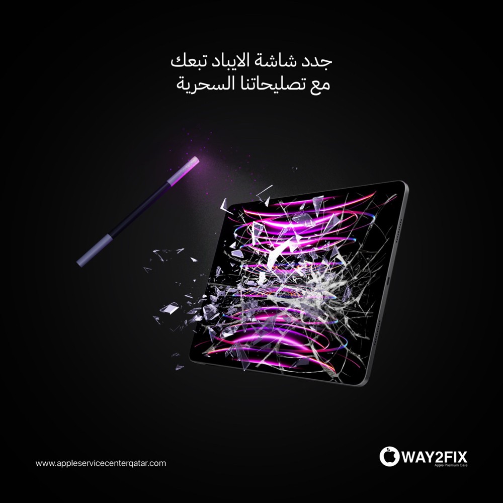خدمات العناية بأجهزة آبل في قطر  - 3