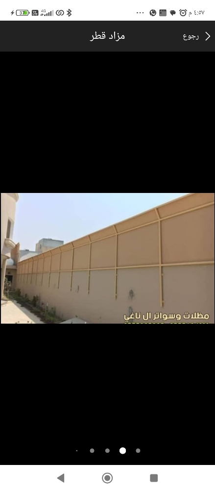 عمل المظلات الحديثة والسواتر - 7