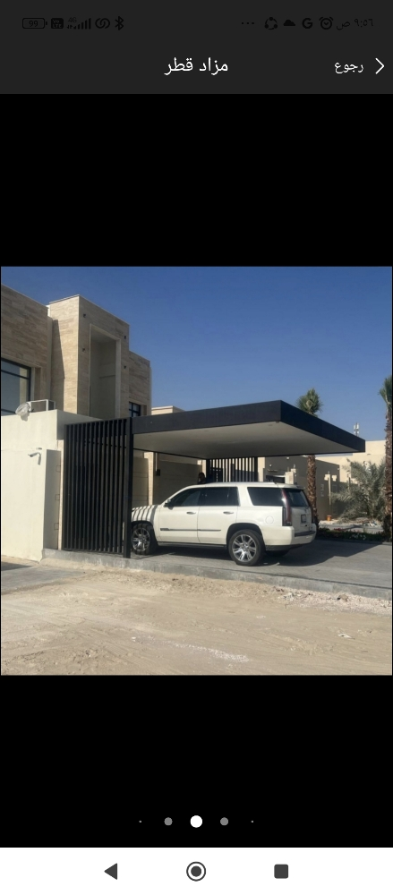 اجمل المظلات والسواتر - 3