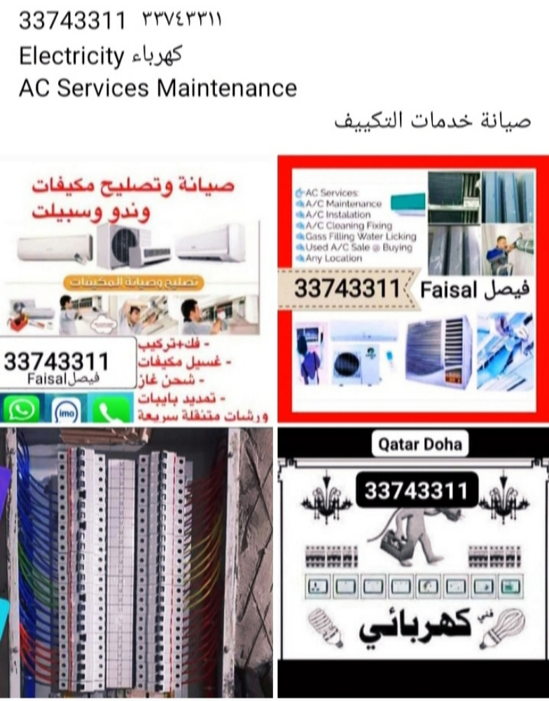33743311 AC Services repair - 5