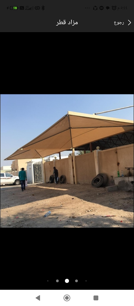 نقوم بعمل المظلات والسواتر - 5