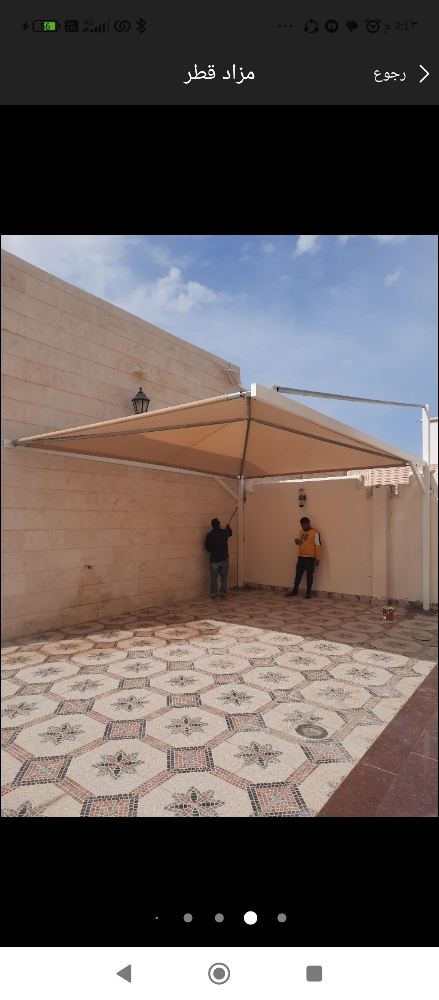 نقوم بعمل المظلات والسواتر - 4