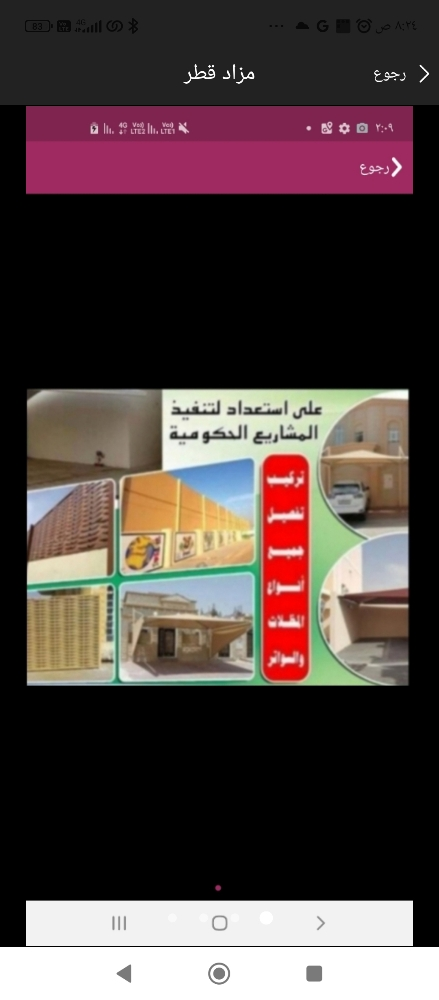 مظلات سيارات - 1