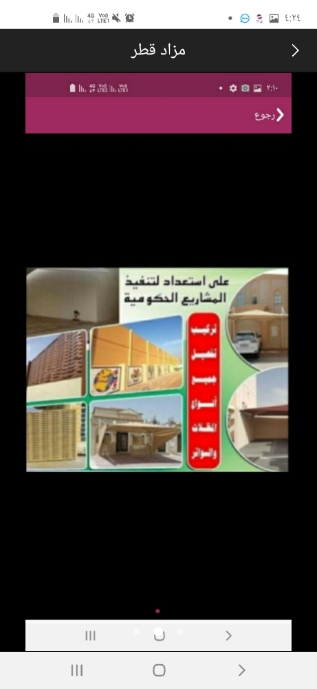مظلات السيارات الجديده وسواتر - 4