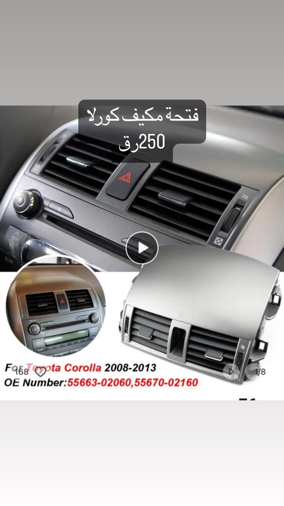 زينة سيارات - 1