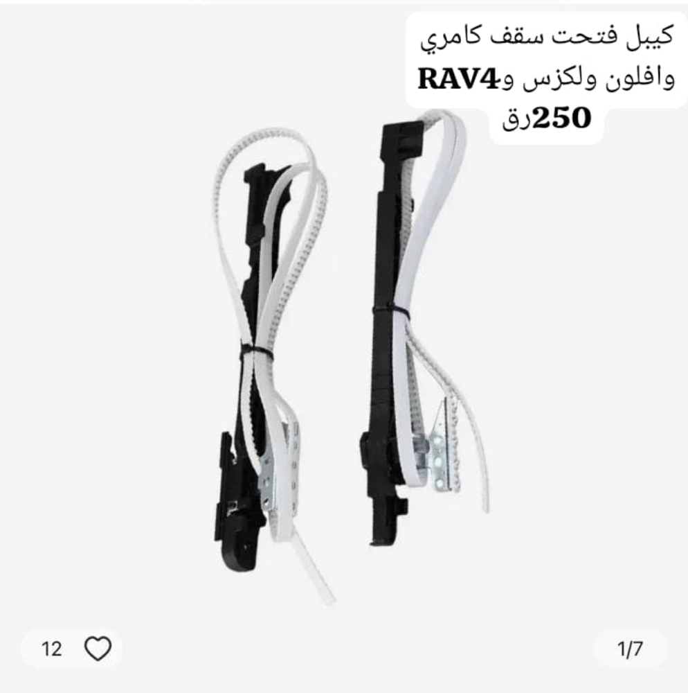 زينة سيارات - 4