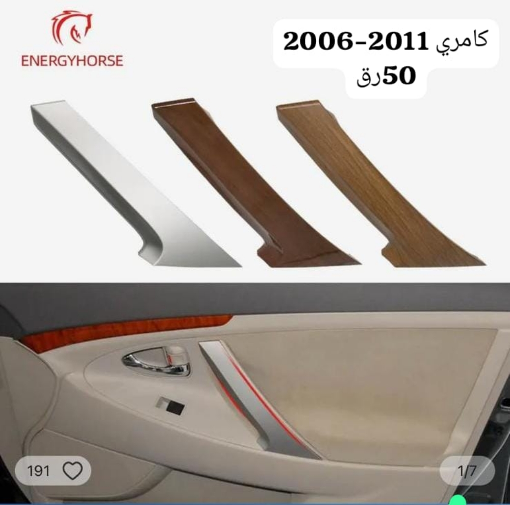 زينة سيارات - 10