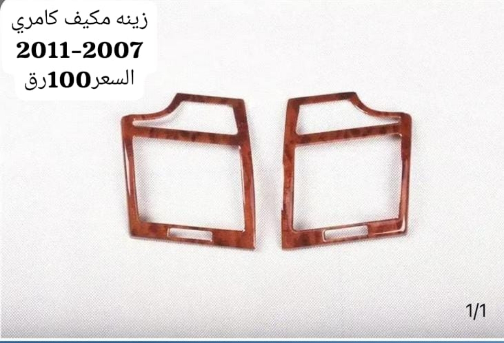 زينة سيارات - 6